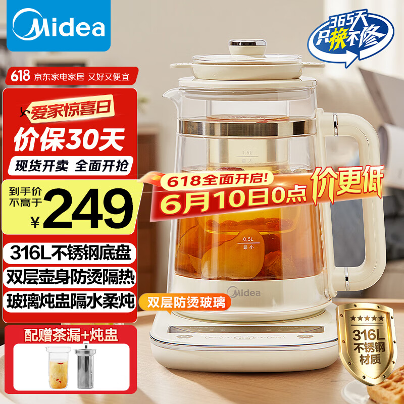 美的(Midea)灵感全自动养生壶316L母婴材质煮茶壶1.5L烧水壶煮茶器花茶壶电热水壶多段控温恒温YSAS1502Pro
