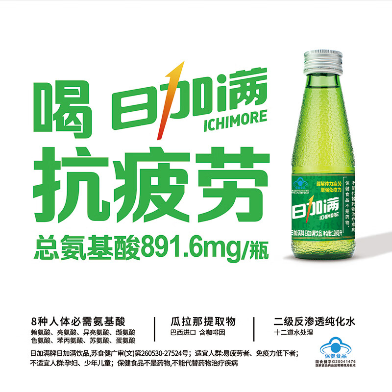 日加满小绿瓶【蓝帽子】牛磺酸能量功能饮料缓解体力疲劳增强免疫力10瓶