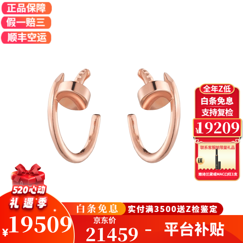 卡地亞耳環(huán)耳釘 1.8毫米 18K金釘子系列耳飾女士耳釘 送女友禮物 18K玫瑰金B(yǎng)8301234