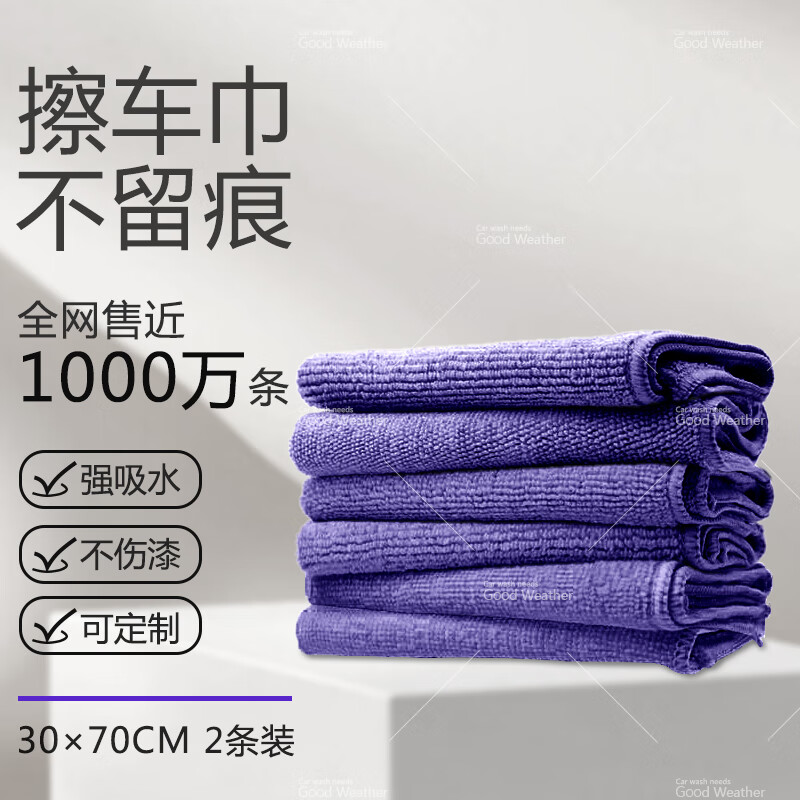 ����������Good Weather��Ĩ���Ӻ�ϴ��������ҵĨ������Ĩ������ëë�� ����30*70��ɫ 46.55Ԫ��5��(��9.31Ԫ/��)