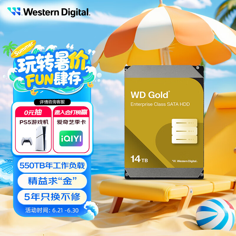 西部数据（WD）14TB 企业级机械硬盘 WD Gold 西数金盘 SATA 7200转512MB CMR垂直 服务器硬盘 3.5英寸WD142KRYZ