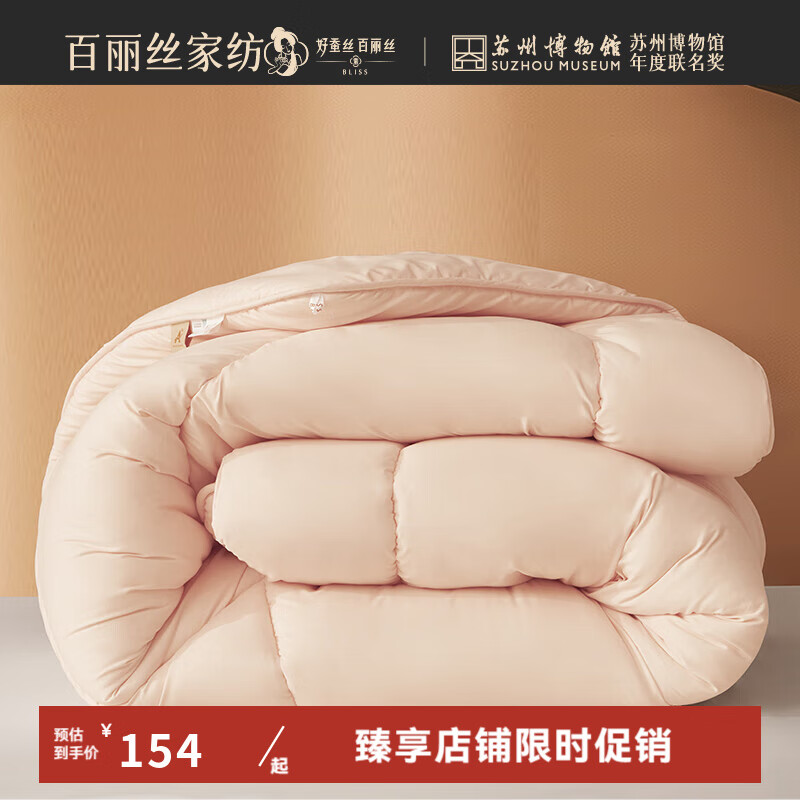 百丽丝被子抗菌十孔纤维四季被冬被加厚二合一子母被 四季被(粉色) 150cm×210cm