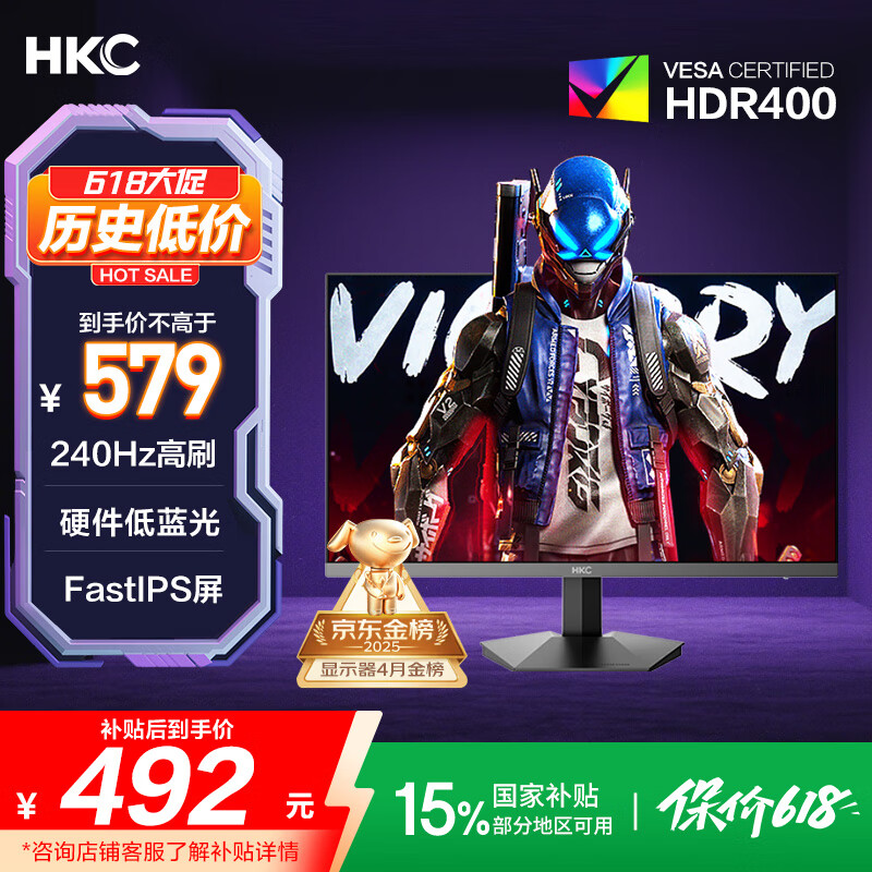 HKC 23.8英寸240Hz高刷FastIPS小金刚1ms硬件低蓝光HDR400广色域电竞游戏PS5显示器猎鹰 G24H3S经典版
