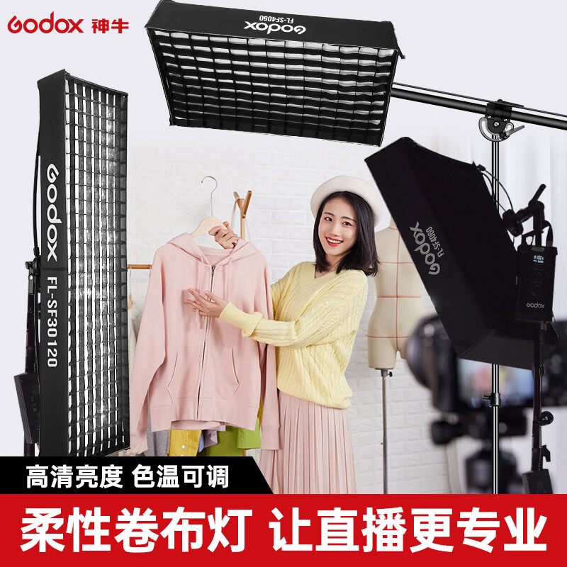 神牛FL柔性卷布灯LED摄影灯双色温补光灯便携柔光灯影视直播灯外拍采访灯摄像灯软灯场景灯 热销-FL150S卷布灯（60*60cm）