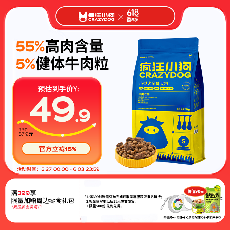 ���С�� ��������ţ��˫ƴ ȫ�׶�С��Ȯ���� ţ��ζ С��Ȯţ��˫ƴ2.5kg