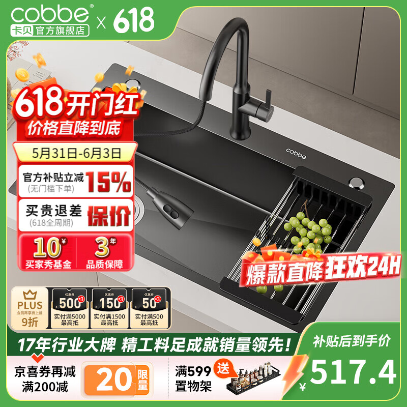 ������cobbe������ˮ�۵��ۺ�ɫ�����ֹ��Ӻ����ϴ����̨��������ϴ���ˮ�� ��������ײ�75*45+˫������ͷ