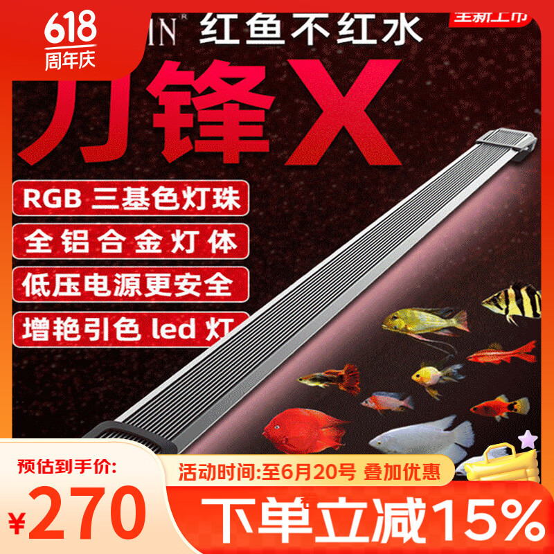 吉印 魚缸增艷燈 led三基色燈 紅龍增色燈 防水錦鯉燈 鸚鵡魚發(fā)色燈 刀峰X 燈長73cm(含支架*2+拉筋夾*2)