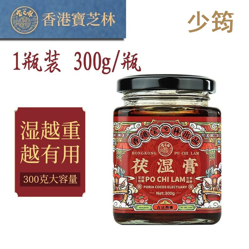 少筠 香港宝芝林茯湿膏300g/瓶宝芝林伏湿膏 一瓶装【300g/瓶】