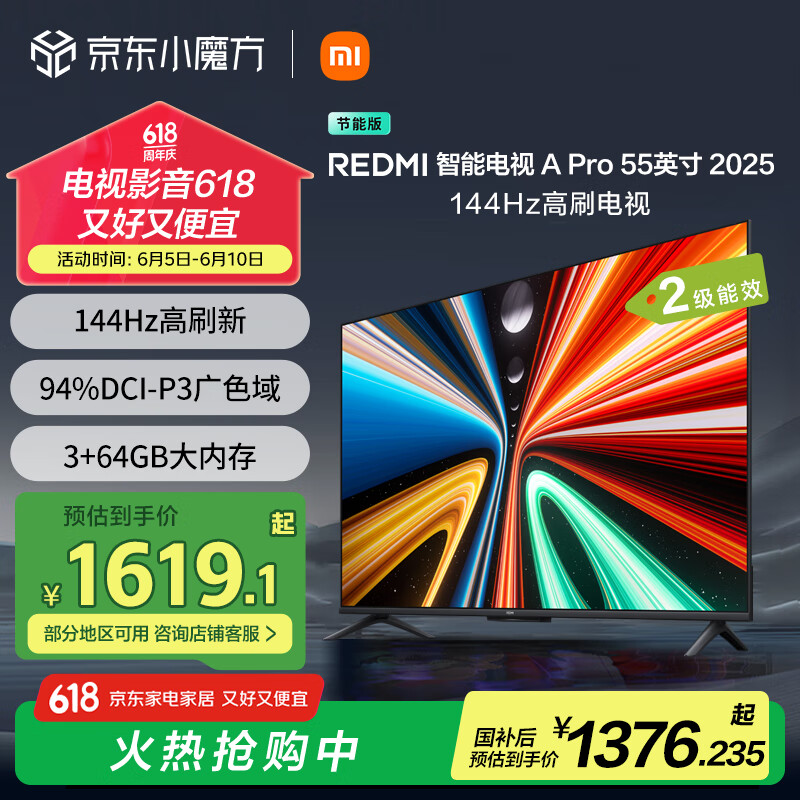 REDMI/С�� ���� 55Ӣ�� Redmi A Pro L55RB-APE