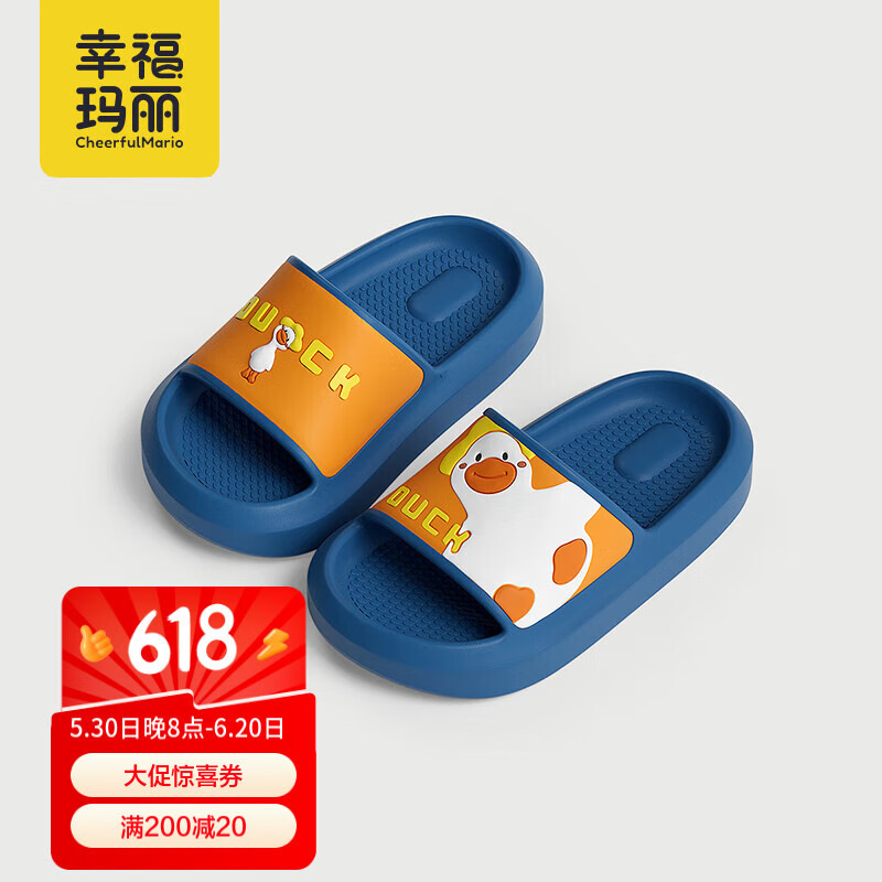 幸福玛丽（Cheerful Mario）儿童拖鞋男童室内浴室洗澡防滑男孩女童卡通亲子凉拖鞋夏宝宝外穿