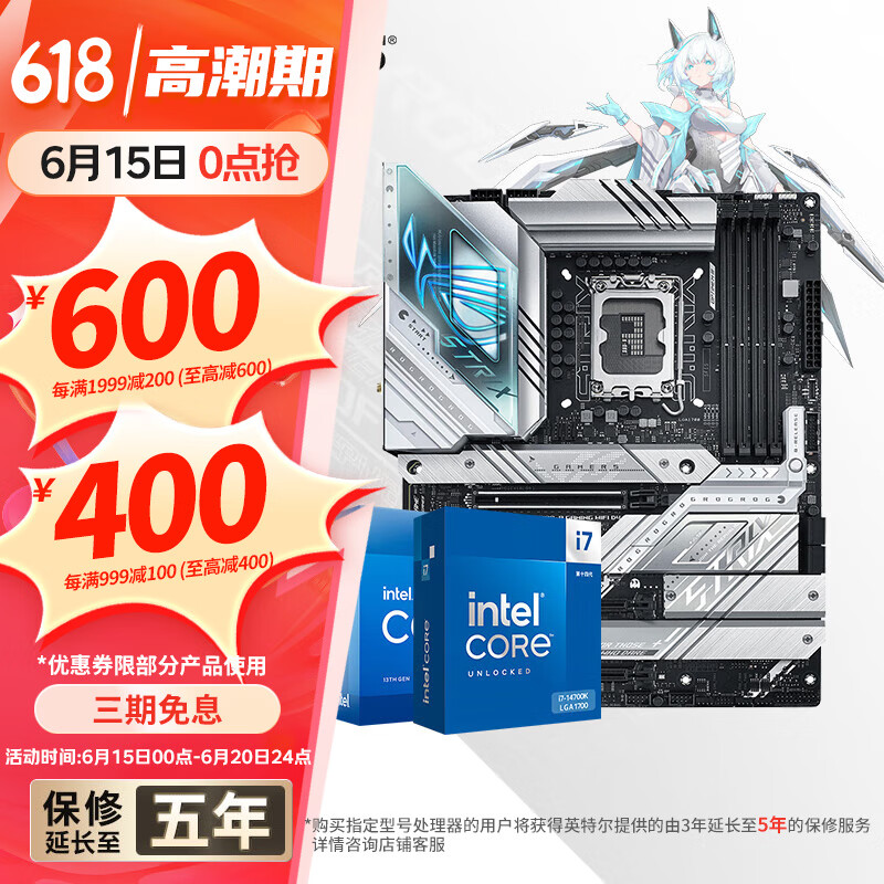 华硕主板搭 Intel i7 13700kf板u套装 14700kf B760/Z790主板CPU套装 华硕ROG Z790-A WIFI D4吹雪 Intel盒装 I7 14700KF