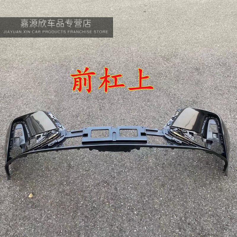 飞翱适用于19-22款长安cs75plus二代前保险杠总成前后后饰板2.0后杠 前杠上段【备注颜色】 前后杠否怎么看?
