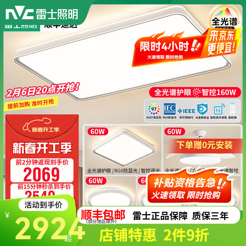 ��ʿ��NVC�������ƿ������ҹٷ��콢ȫ���׻���160wȫ��2025���¿�ƾߵ��ε� ����������-6�ơ���RA97����