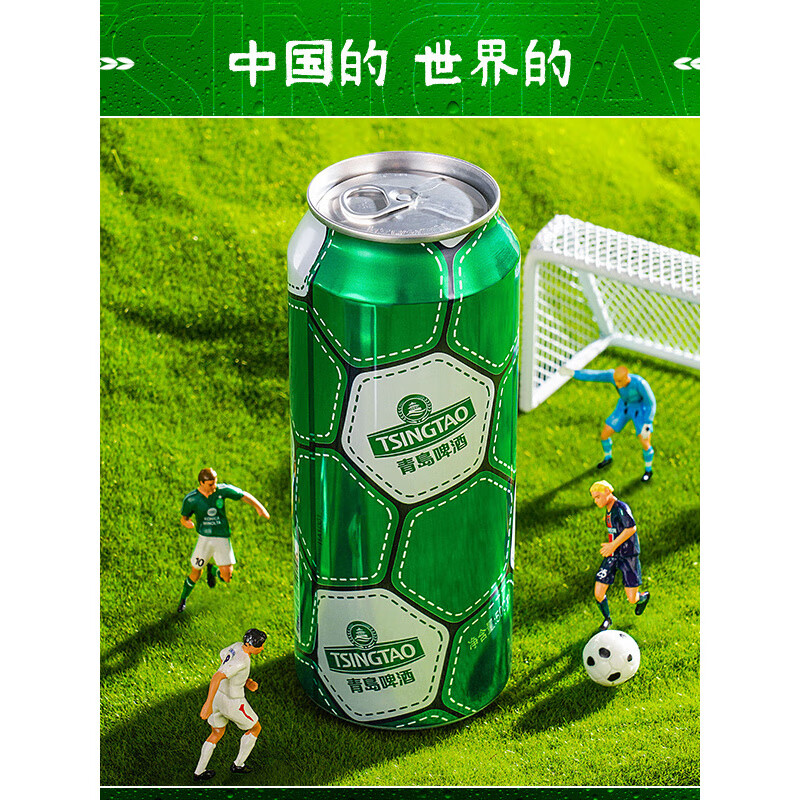 青岛啤酒足球罐球迷定制500ml*12听德国酿酒工艺 足球罐500ml*12听