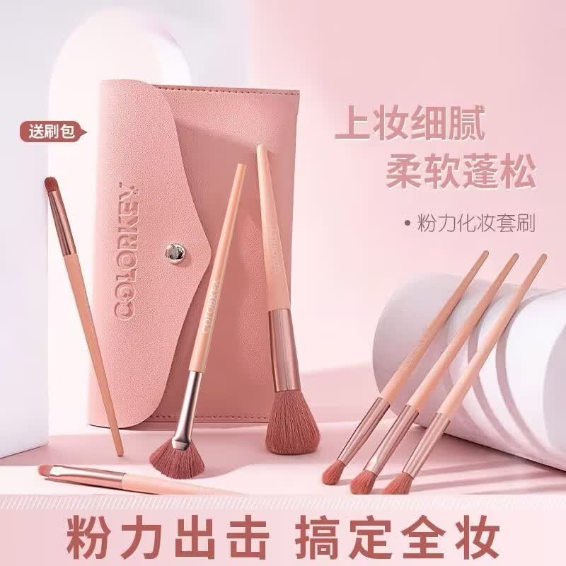 Color Key珂拉琪粉色8支装组合化妆刷一套画全妆送礼送女友母亲节礼物
