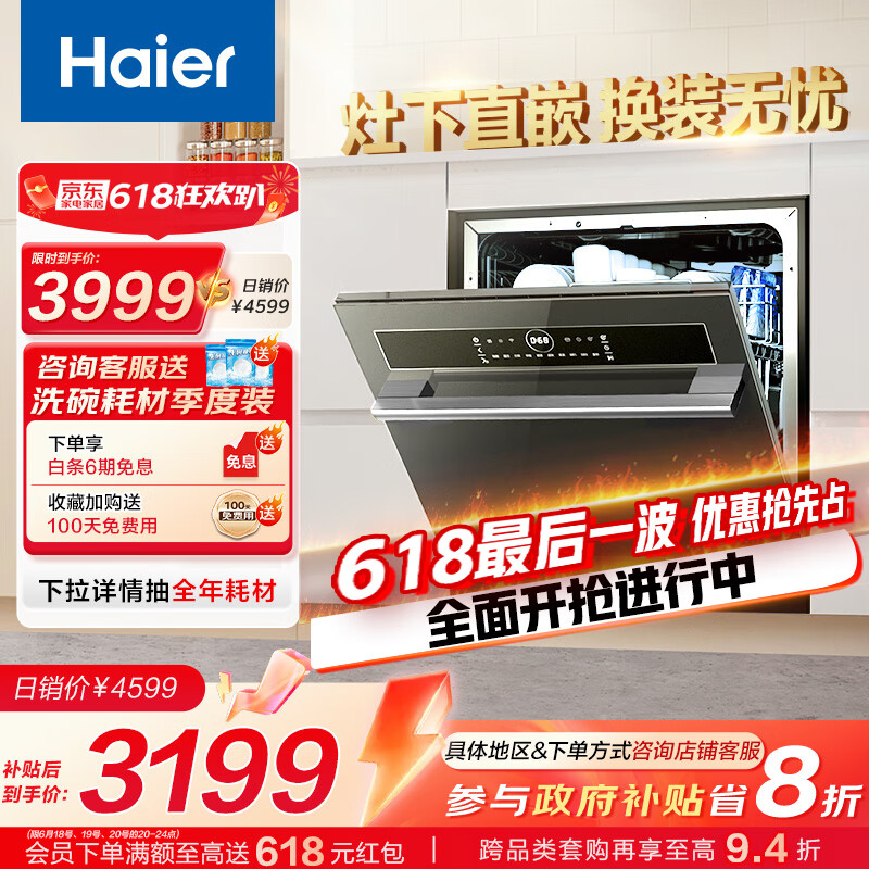 Haier/���� Z10 ϴ��� EBW12327YSU1 ϴ��һ�� 