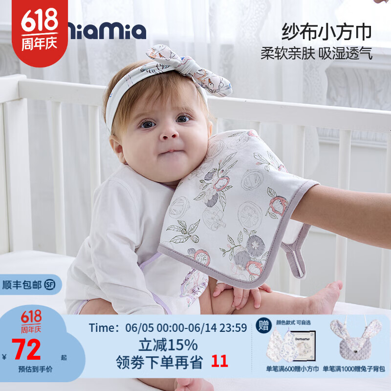 DOMIAMIA嬰兒口水巾夏季薄款紗布寶寶毛巾洗臉巾新生兒方巾圍嘴巾小方巾 山竺皆夢（2條裝）