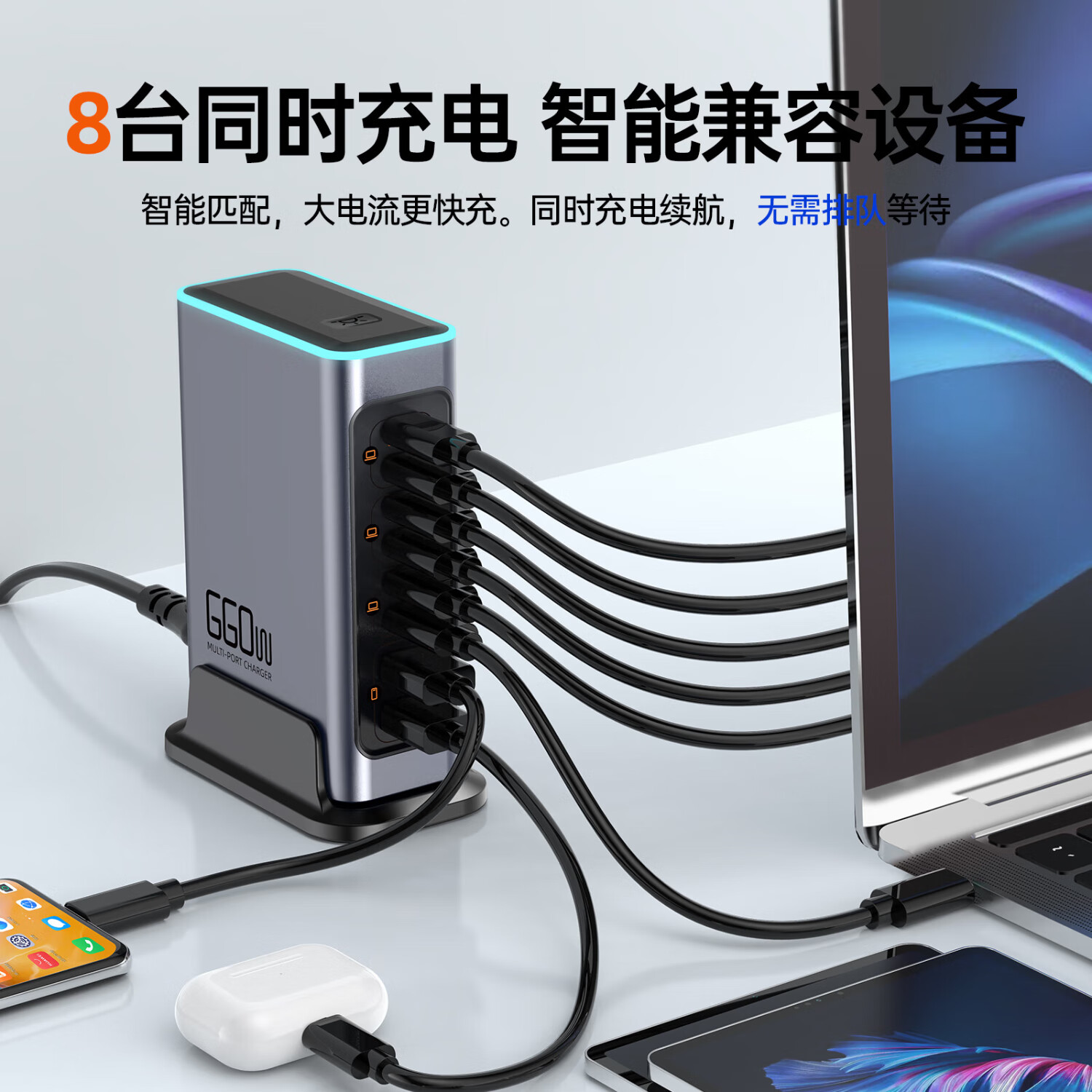 万隆欣氮化镓充电器充电头多接口usb充电快充PD100W大功率660W桌面充电站闪充坞手机笔记本多功能插座 氮化镓八口充电器-桌面整洁节省空间