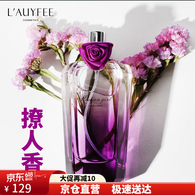 亞菲兒（Lauyfee）摩登女郎女士香水持久淡香清新50ml香水女士学生香水女友生日礼物 摩登女郎