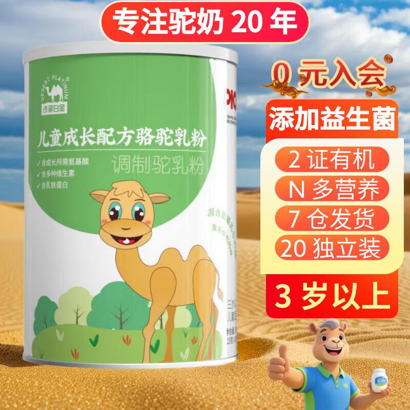 ɳĮ�׽��½��л����̷� ������ѧ����ͯ�ɳ��߸������̷������� 300g/�� ���ɳ��䷽�����̷�300g*2��