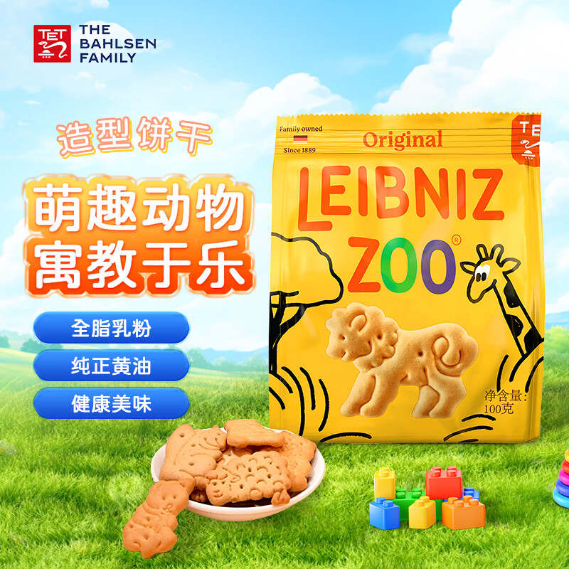 百乐顺莱布尼兹动物型黄油饼干100g休闲零食下午茶饼干出游解馋儿童零食