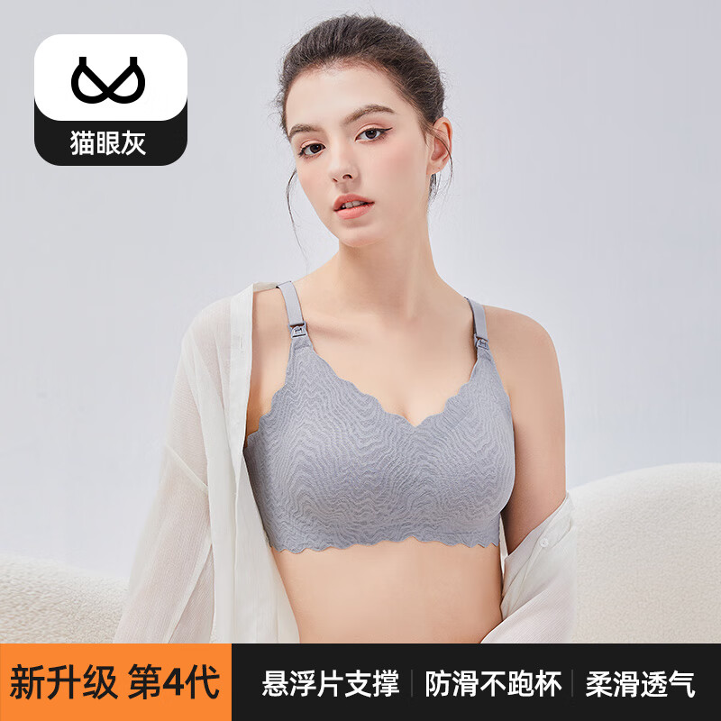 婧麒【清倉】小貝殼孕婦文胸全罩杯薄款孕婦內(nèi)衣懷孕期專用文胸聚攏 貓眼灰 M