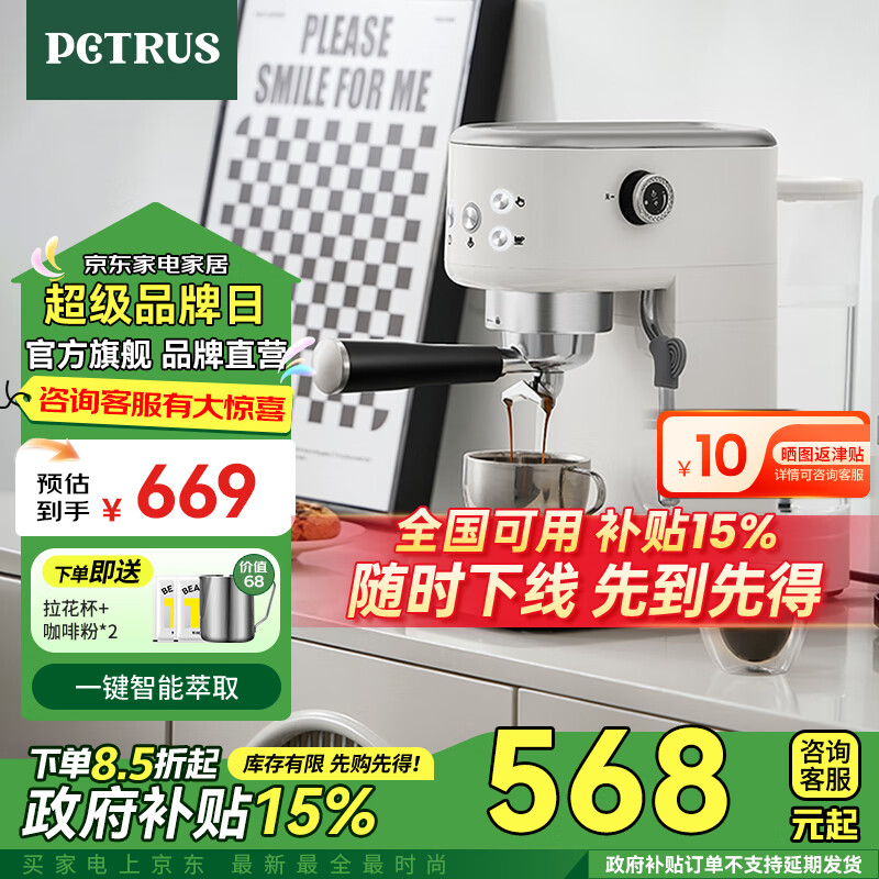 柏翠（petrus）咖啡机意式家用小型小白醒醒Pro复古迷你办公室用全半自动浓缩 PE3366Pro 小白醒醒Pro（ 下单前咨询送惊喜赠品 ）