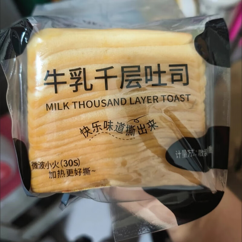 宏途手撕千层4/8包牛乳吐司面包牛奶面包奶香学生居家即速食早餐 牛乳手撕千层90g*8包【店长】