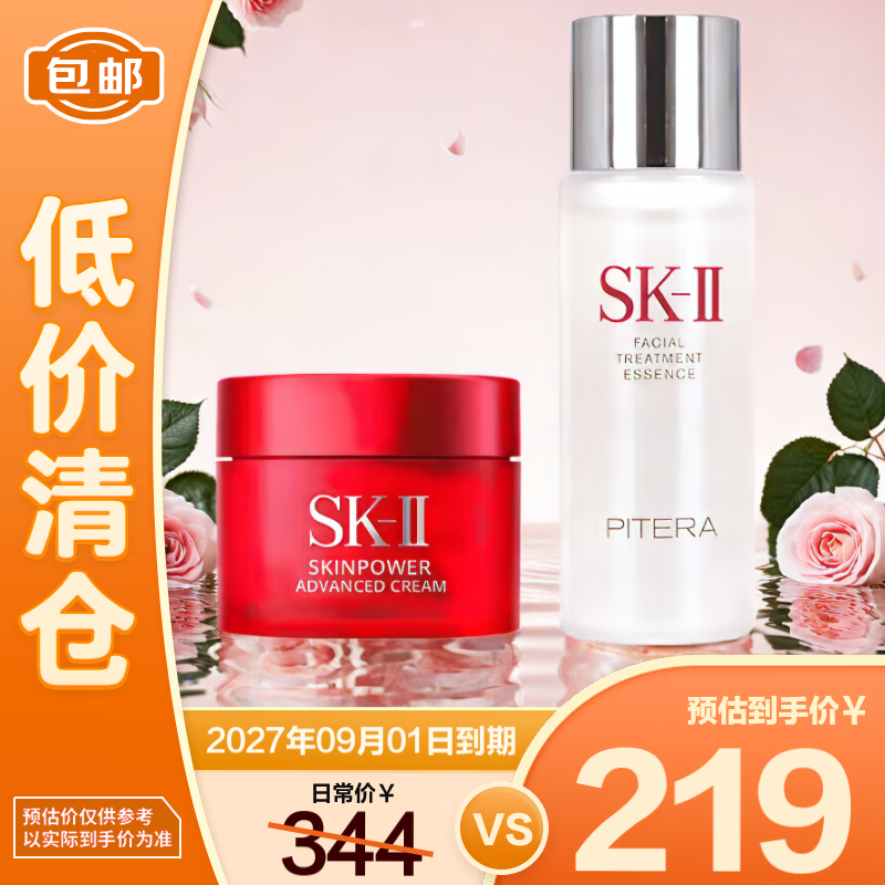 SK-II ��˪ 15g