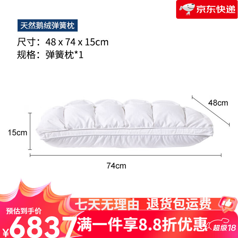 慕思（de RUCCI）乳膠枕護頸椎夏季枕芯成人專(zhuān)用舒適睡眠618 鵝絨乳膠彈簧枕+雙枕套_高度15厘 15cm 15-