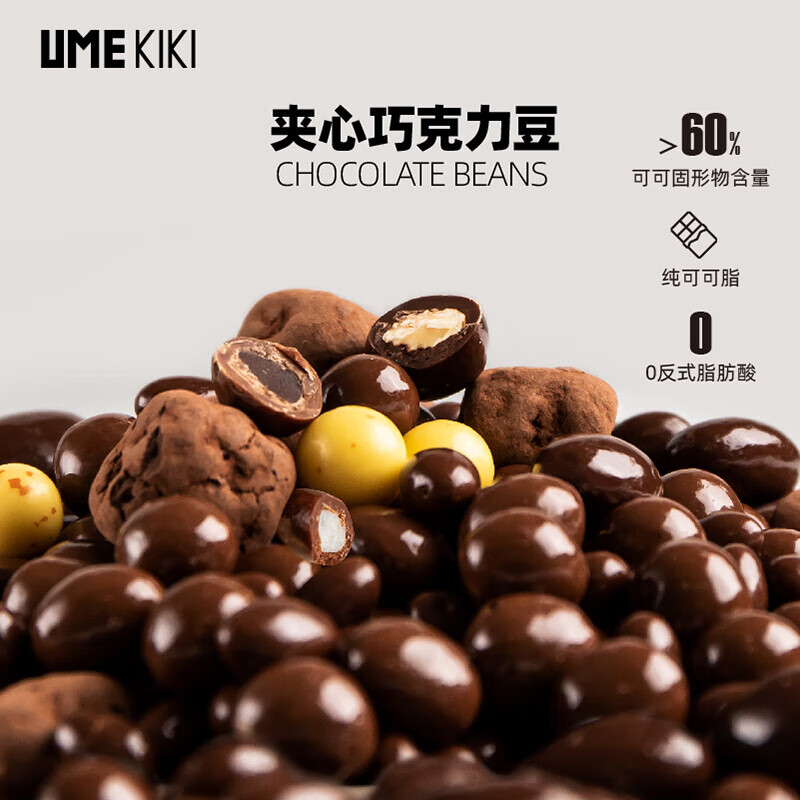 umekiki夹心巧克力豆 纯可可脂糖果零食情人节送男女友 棉花糖5袋装