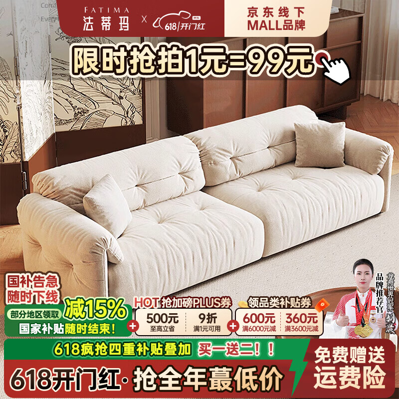 法蒂玛云朵电动布艺沙发客厅可调节伸缩功能奶油风沙发床2025新款 直排3.05米（三电动） 抑菌防螨猫抓布【无语音款】