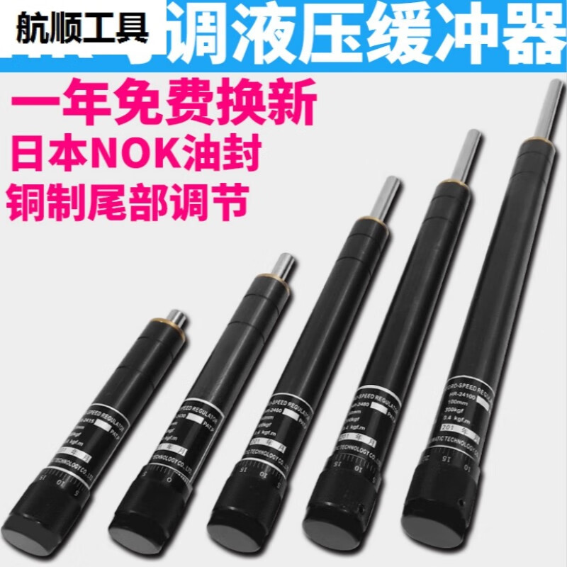 丹斯提尼氣動(dòng)可調液壓穩速器阻尼器緩沖器油壓緩沖器SR24302FHR60 HR15(150KG)