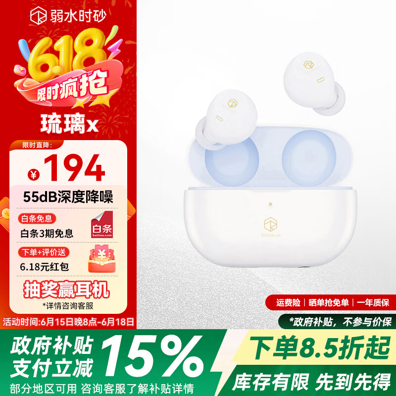 弱水时砂【周传雄推荐】琉璃x真无线蓝牙耳机抗风噪主动降噪入耳式游戏超长续航HiFi音质运动耳机送男女友 珍珠白 15天内发货