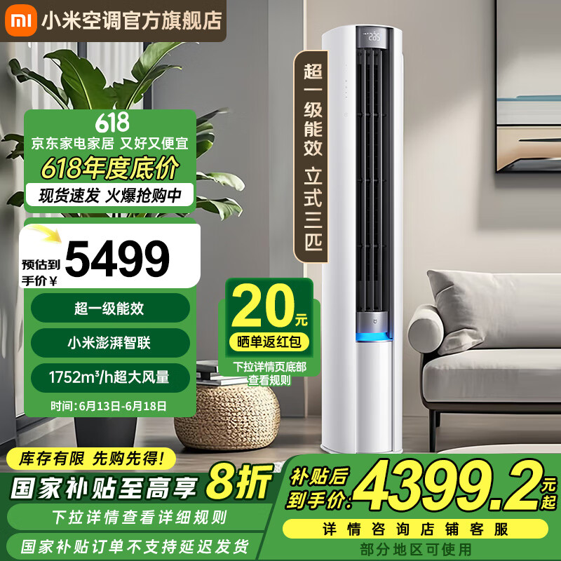 MI/С յ 3ƥ ʡPro 72LW-NA10/N2A1(W)4339.5Ԫӷ20Ԫ