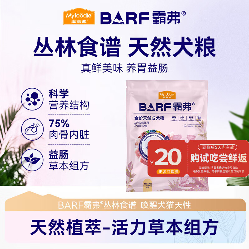 Myfoodie/�󸻵� barf�����ⶳ�� ȫ�׶�ͨ���͹��� ţ�������� 100g