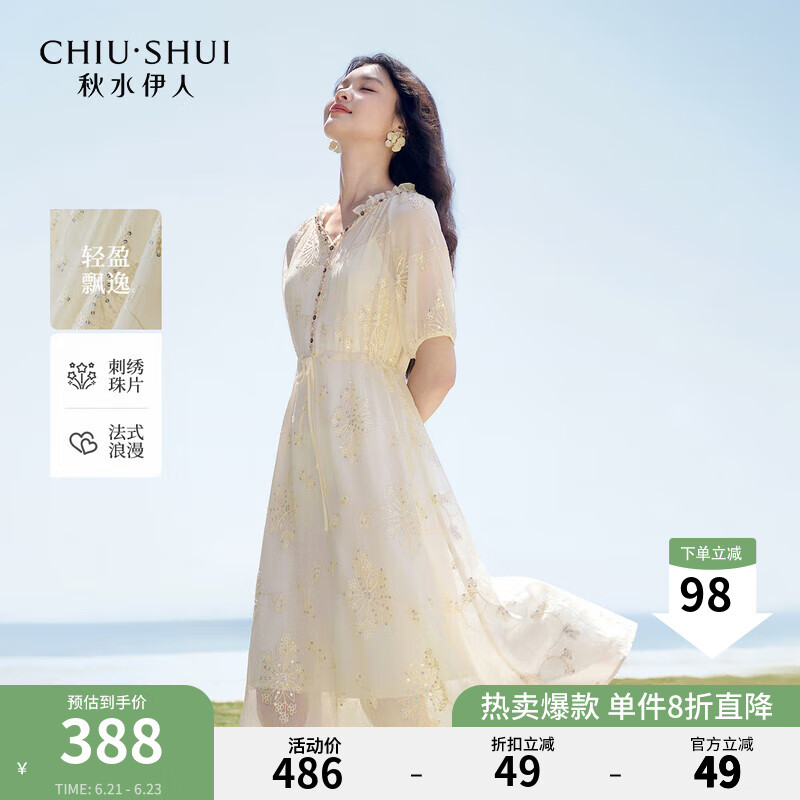 秋水伊人简约通勤裙子2025年夏季新款时尚百搭撞色织带设计连衣裙 米色 S