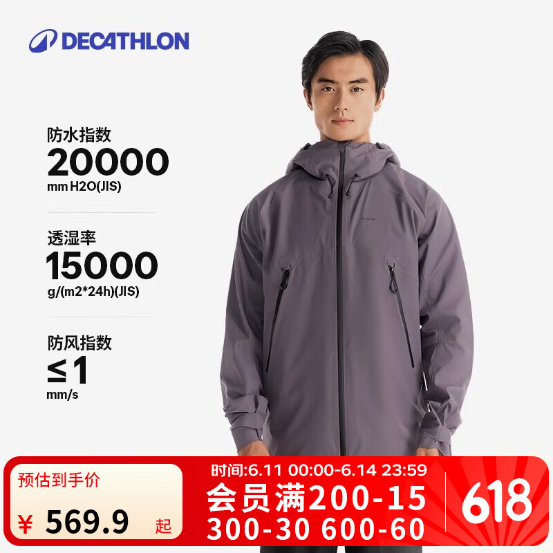 迪卡侬（DECATHLON）硬壳冲锋衣男女春秋登山防风防水单层夹克风衣运动外套MH500 2024 男-暮山紫 M