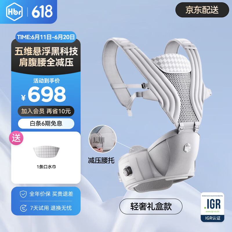 虎貝爾（HBR)AirMax懸浮腰凳嬰兒背帶寶寶輕便四季多功能抱娃神器減壓 AirMax懸浮腰凳銀霧白【禮盒款】