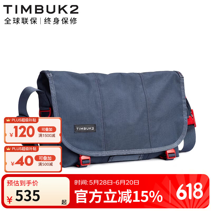 TIMBUK2純色郵差包經(jīng)典斜挎包帆布信使包單肩包男休閑包背包送男友禮 青灰色/閃耀紅 xs