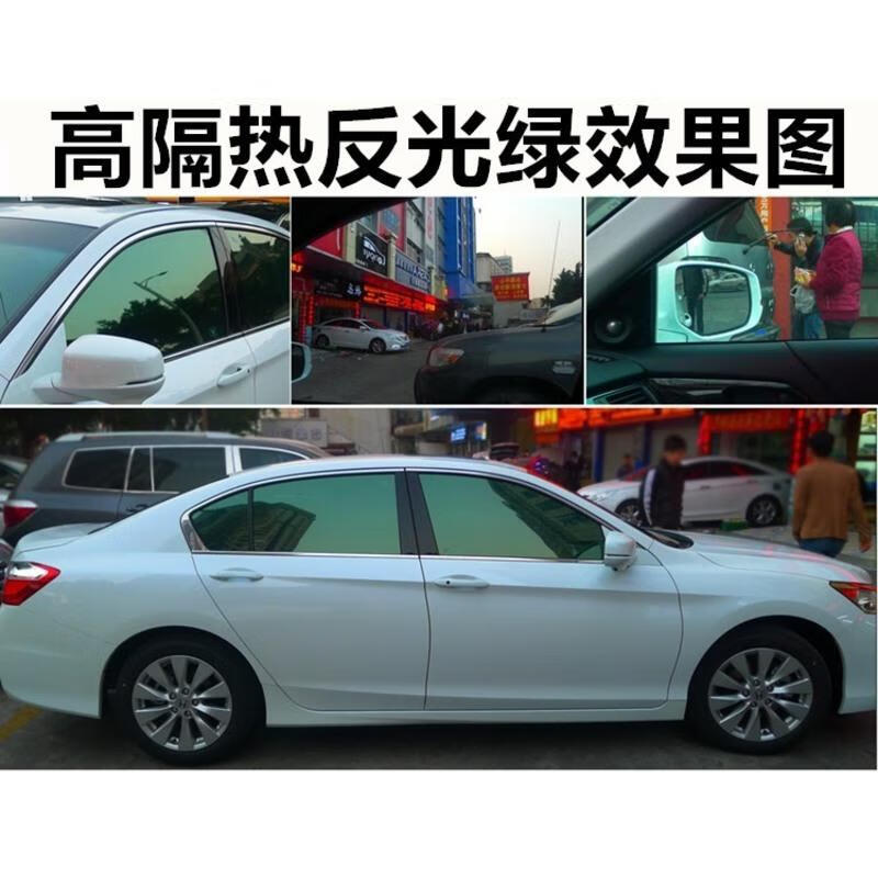 车窗玻璃膜防爆隔热膜大卡车小卡车玻璃防晒膜 高隔热反光绿75cm宽 侧