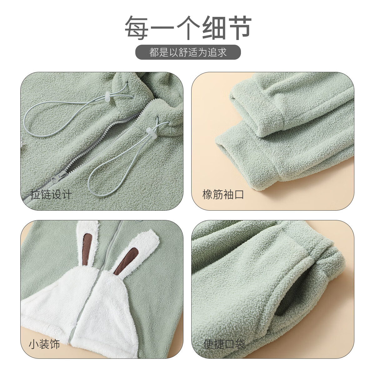 六月玫瑰【摇粒绒】秋冬加绒加厚可爱兔子休闲套装长袖女士家居服睡衣女 浅绿色 均码