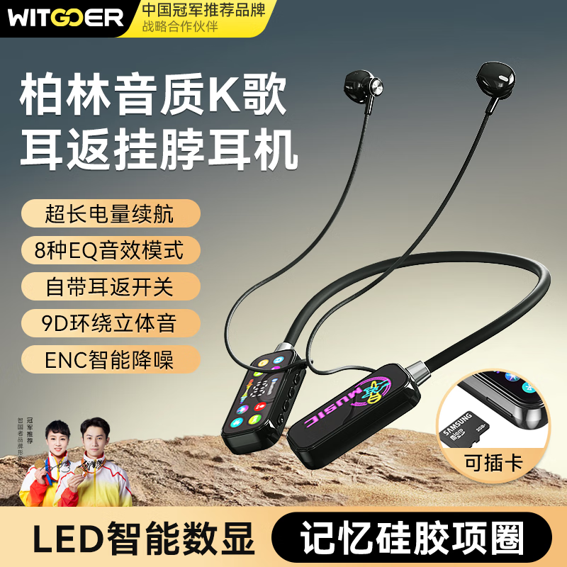 WITGOER【柏林之声丨2025最新款】蓝牙耳机挂脖式颈挂超长续航无线降噪高音质k歌专用唱歌不&伤耳朵直主播