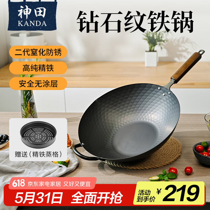 神田日本窒化家用铁锅老式无涂层物理不粘锅中式精铁炒锅炒菜锅煎锅 钻石纹有锅耳（含锅盖） 33cm