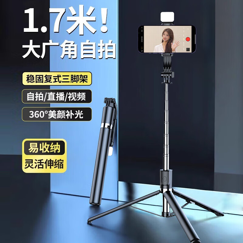 JCZS2026自拍杆支架三脚架迷你旅游便携360度旋转自拍神器手机遥控无线防抖拍摄蓝牙手持直 1.3米【经典款】复式三脚架*蓝牙遥控器
