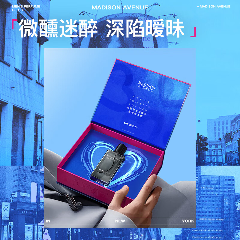 他秘麦迪逊大道淡香水男士香水木质香调持久留香送男生礼物礼盒 送男友首选礼盒【柑橘馥奇香调】50ml