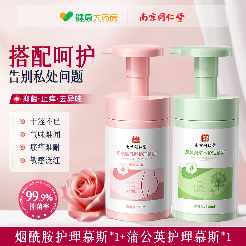 南京同仁堂私处护理私密洗护液小花园净味清爽清洗去味温和留香清洁慕斯 烟酰胺*1+蒲公英草本*1(全面呵护