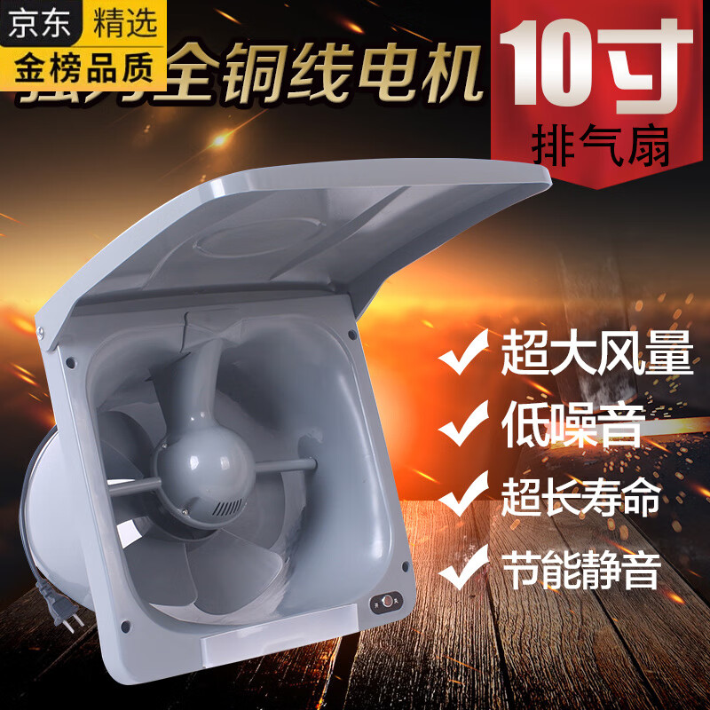 HGEG德国进口10寸家用排气扇窗式排风扇厨房抽油烟机强力静音厕所卫生 款(质保2年)
