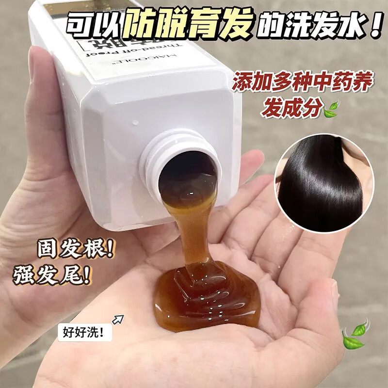 Maigoole防脱洗发水改善掉发干枯毛躁固发根浓密柔顺去屑止痒控油洗发露 防脱洗发水【增固密发】