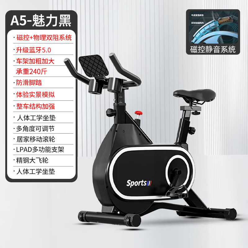汗马动感单车家用智能蓝牙APP室内自行车健身运动减肥器材 物磁双阻静音-加粗加大-黑